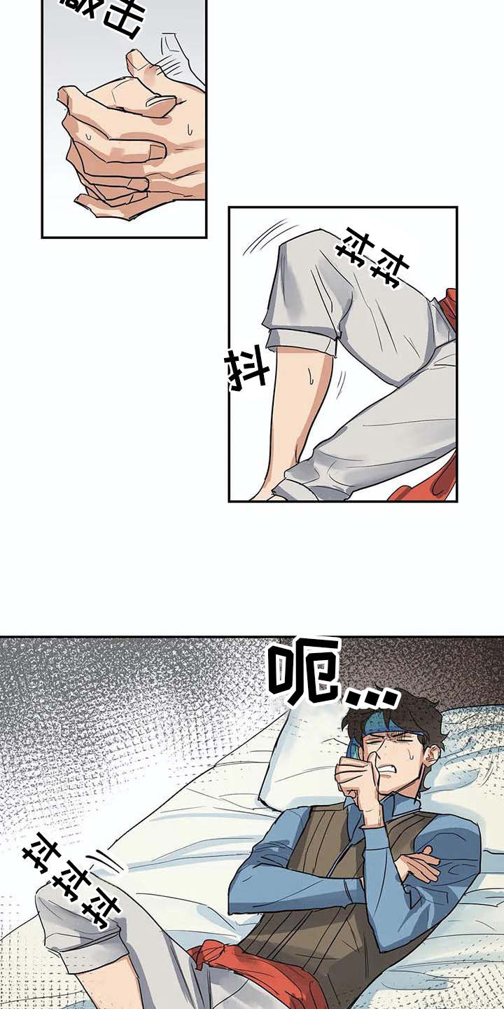 海神居住在哪里漫画,第13章：无法离开1图