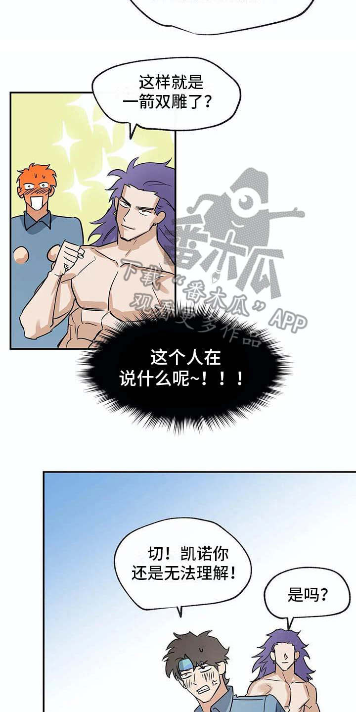 海神居住在哪里漫画,第19章：无法理解2图