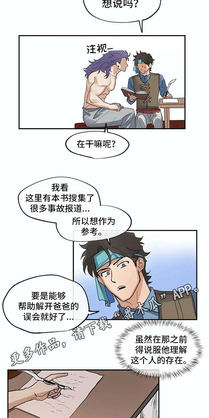 海神洞窟图文走法漫画,第10章：戒指2图