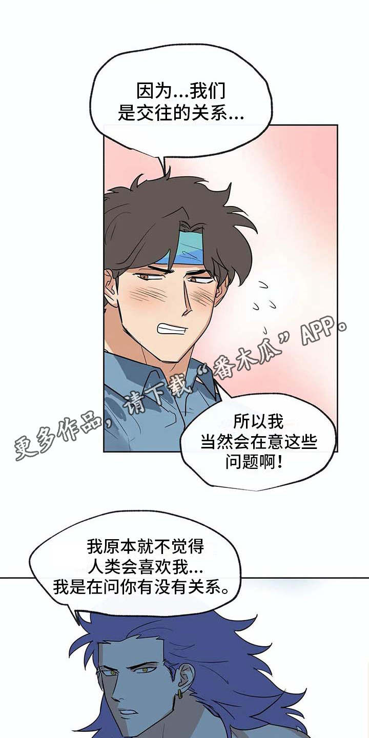 海神铜像在哪里漫画,第33章：想做的事2图