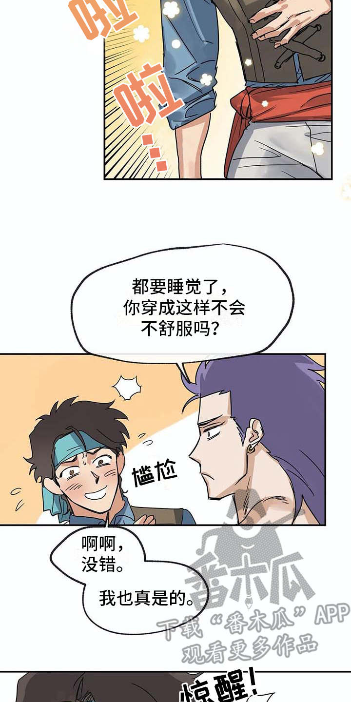 海神巢穴漫画,第9章：解释1图