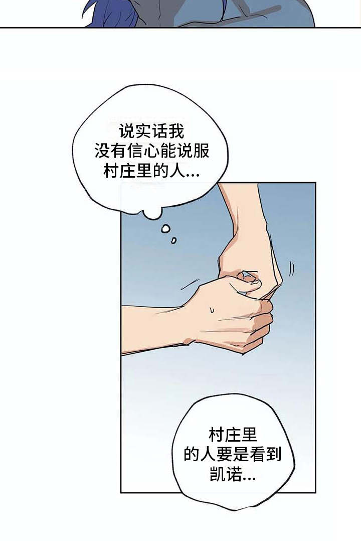 海神居住在哪里漫画,第33章：想做的事1图