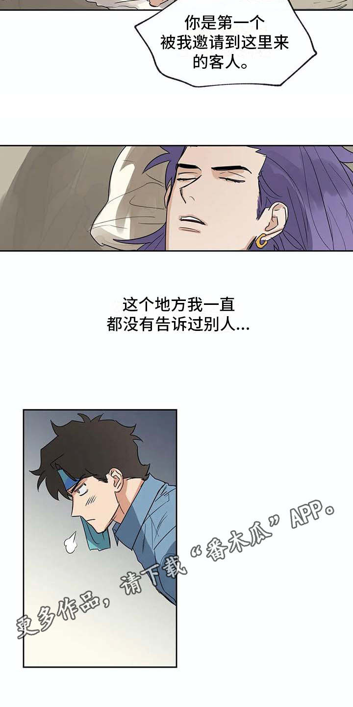 海神居所漫画,第29章：脏兮兮1图