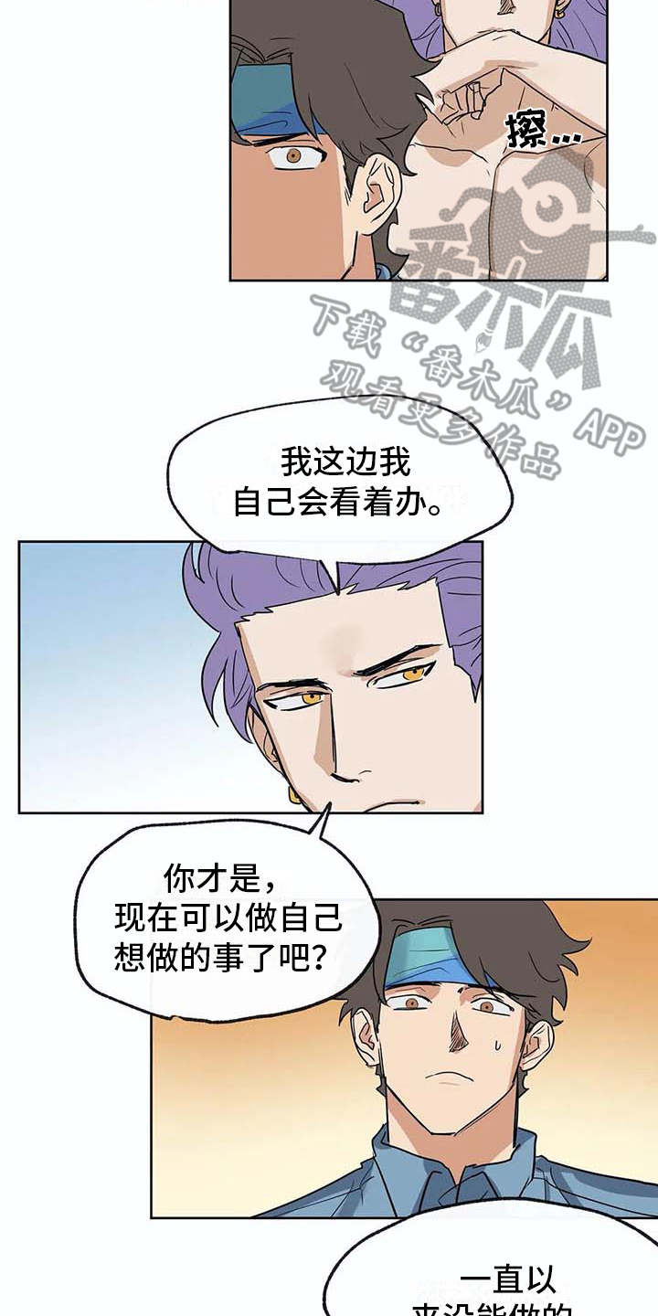 隐士居所海神漫画,第33章：想做的事1图