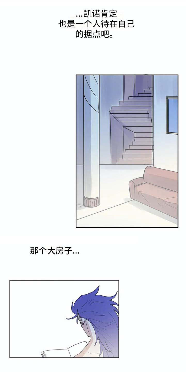 海神居所漫画,第29章：脏兮兮2图