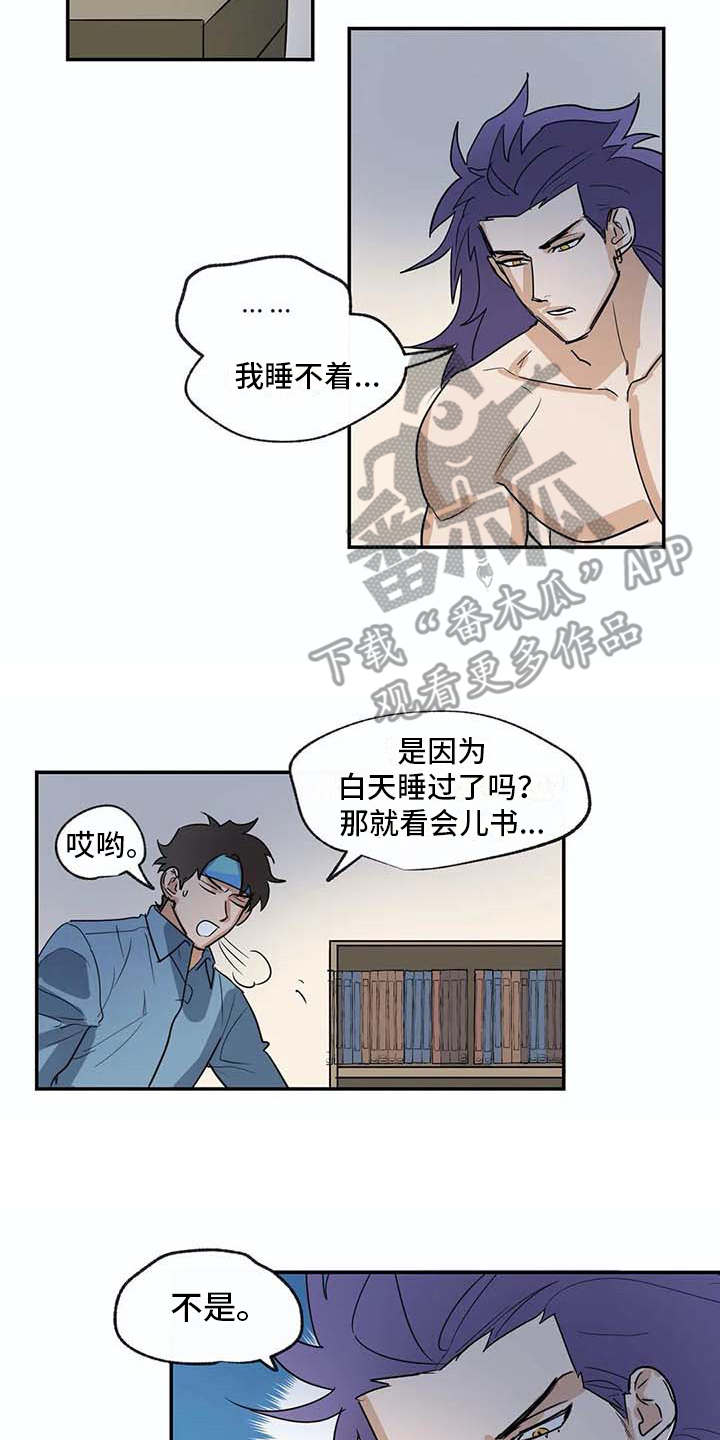 海神拎包入住集锦漫画,第23章：做梦2图