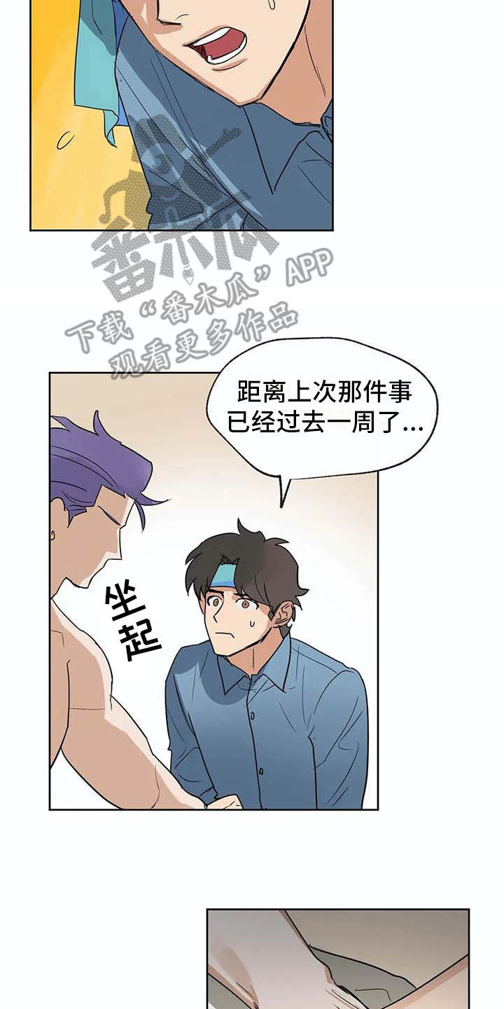 海神妈祖建的房子漫画,第31章：依靠2图