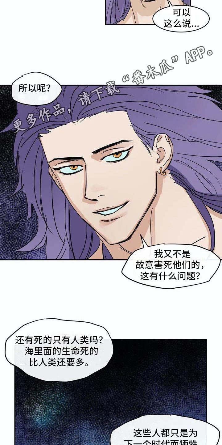 海神九考分别是哪九考漫画,第6章：源头2图