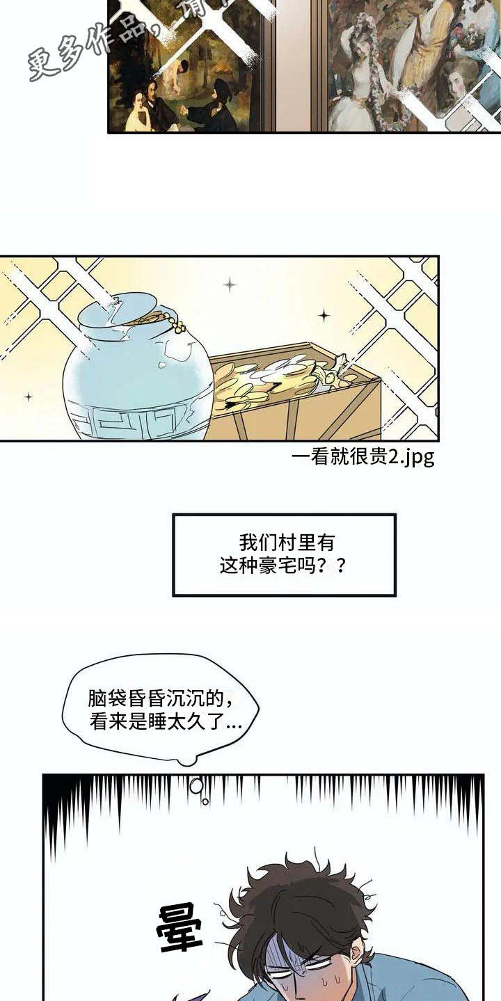 海神套间漫画,第4章：难以置信1图