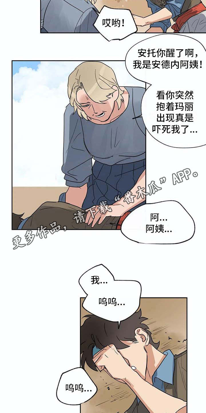 海神升级为超强台风漫画,第25章：很顺利1图