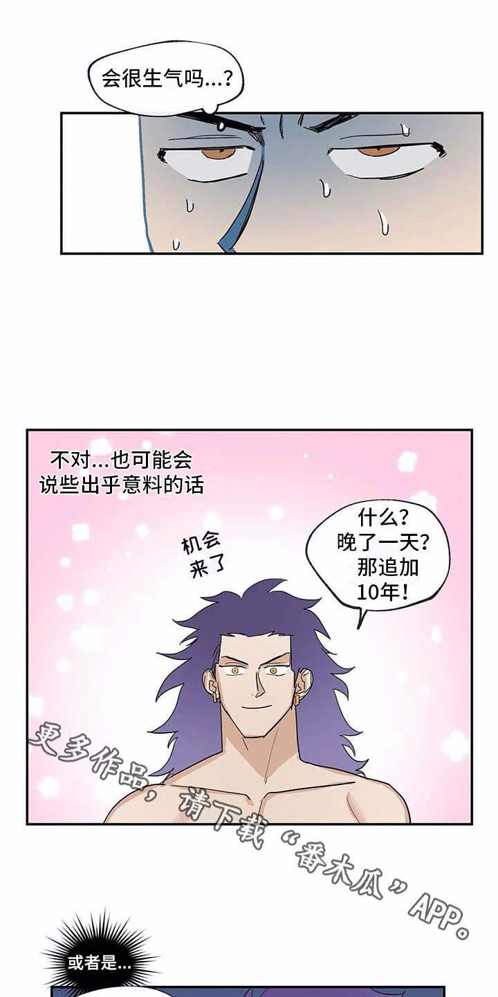 隐士居所海神漫画,第13章：无法离开1图