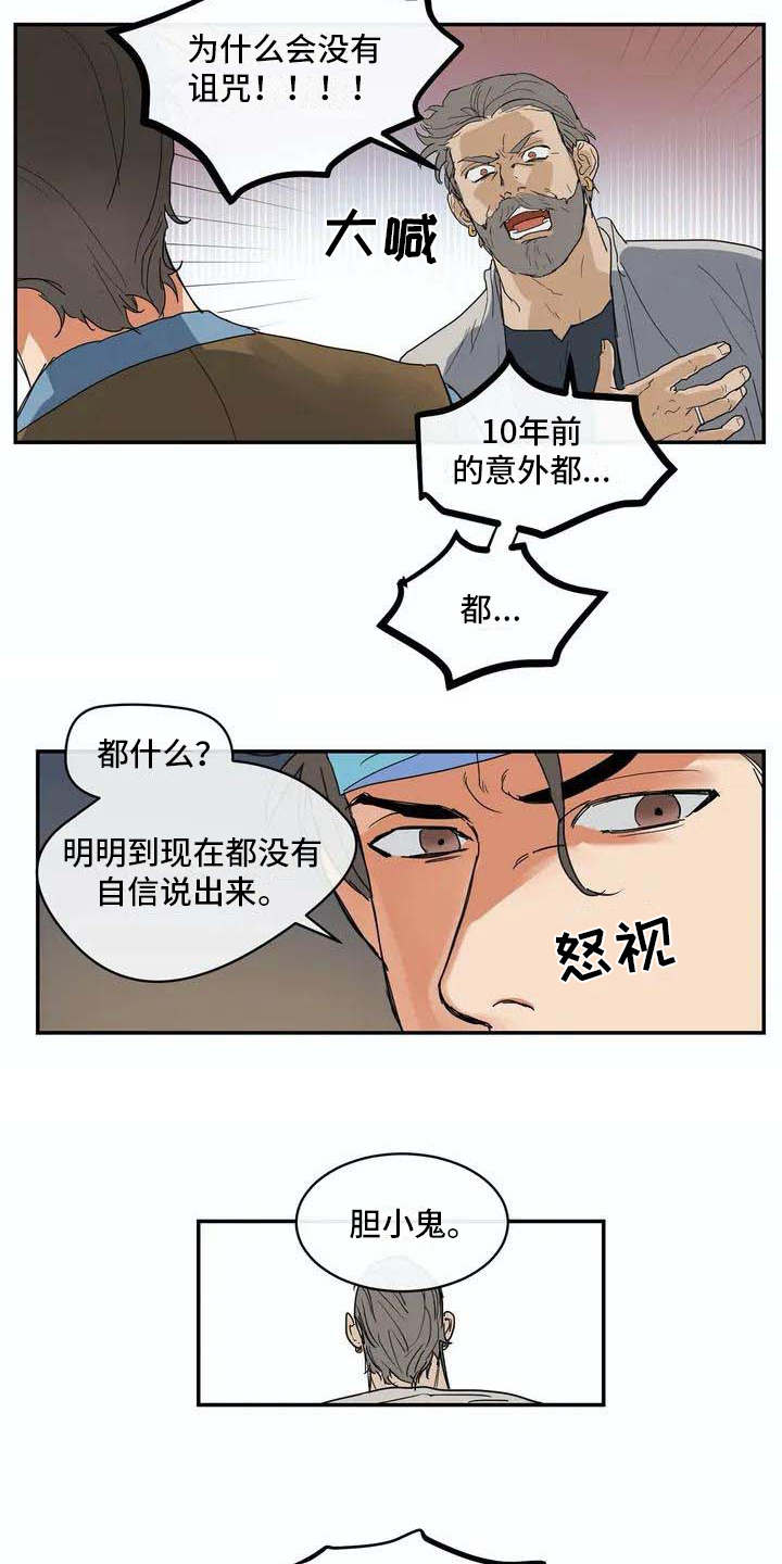 海神九考分别是哪九考漫画,第2章：独自出海1图