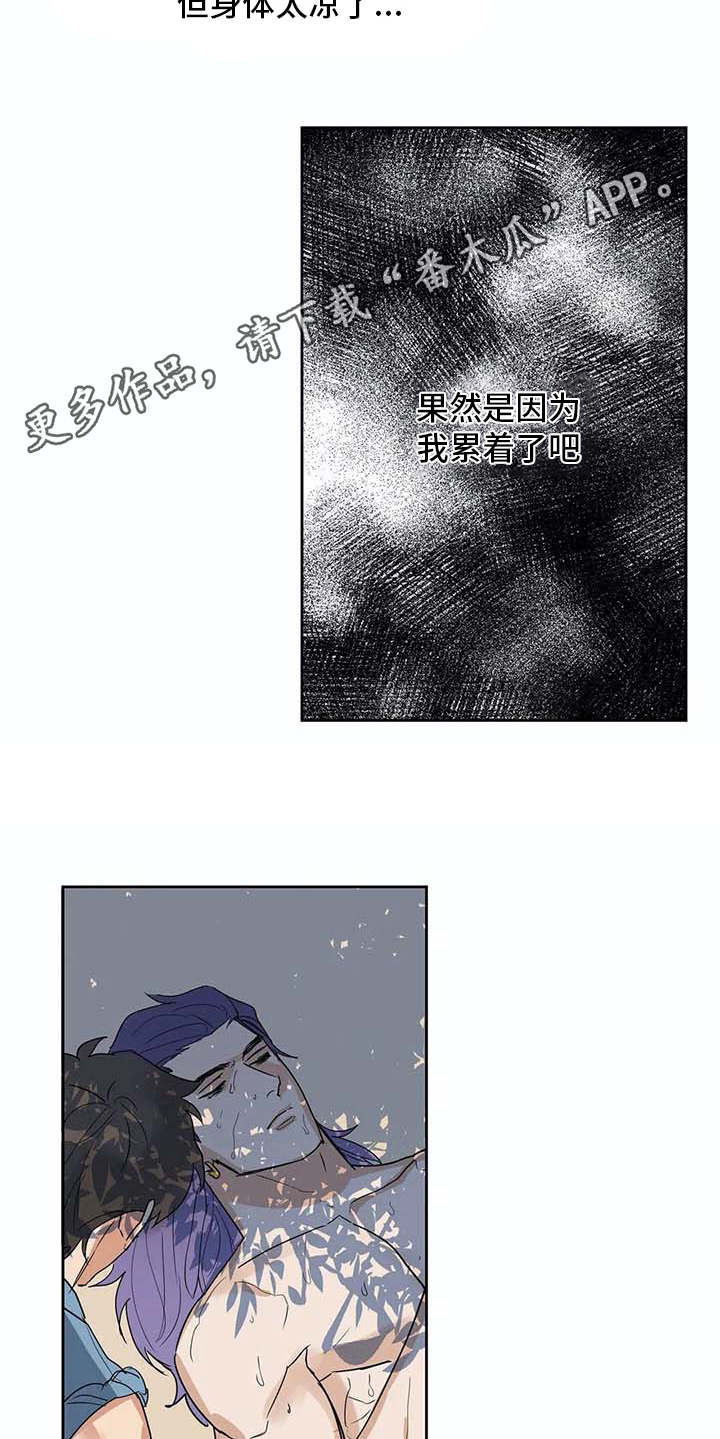 海神宫殿建造漫画,第28章：昏迷1图