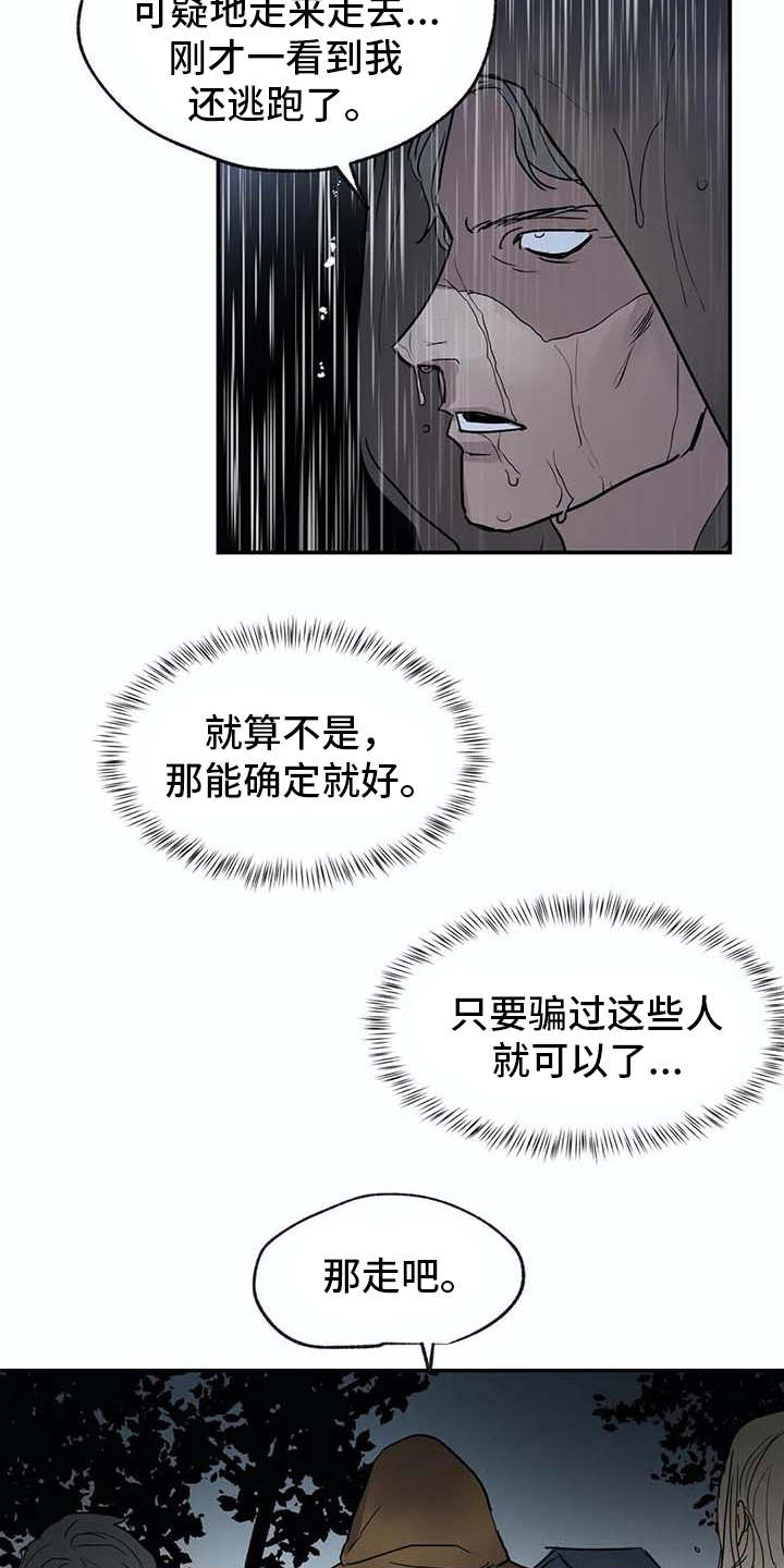 海神升级为超强台风漫画,第16章：闹事1图