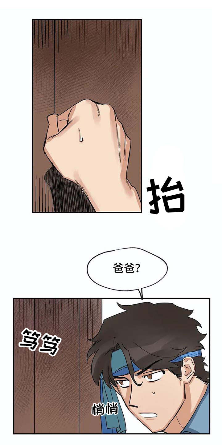 海神生活在哪漫画,第12章：老顽固1图