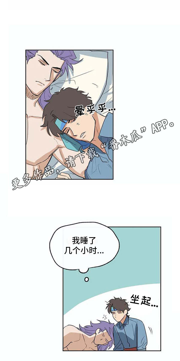 海神铜像漫画,第32章：想要了解2图