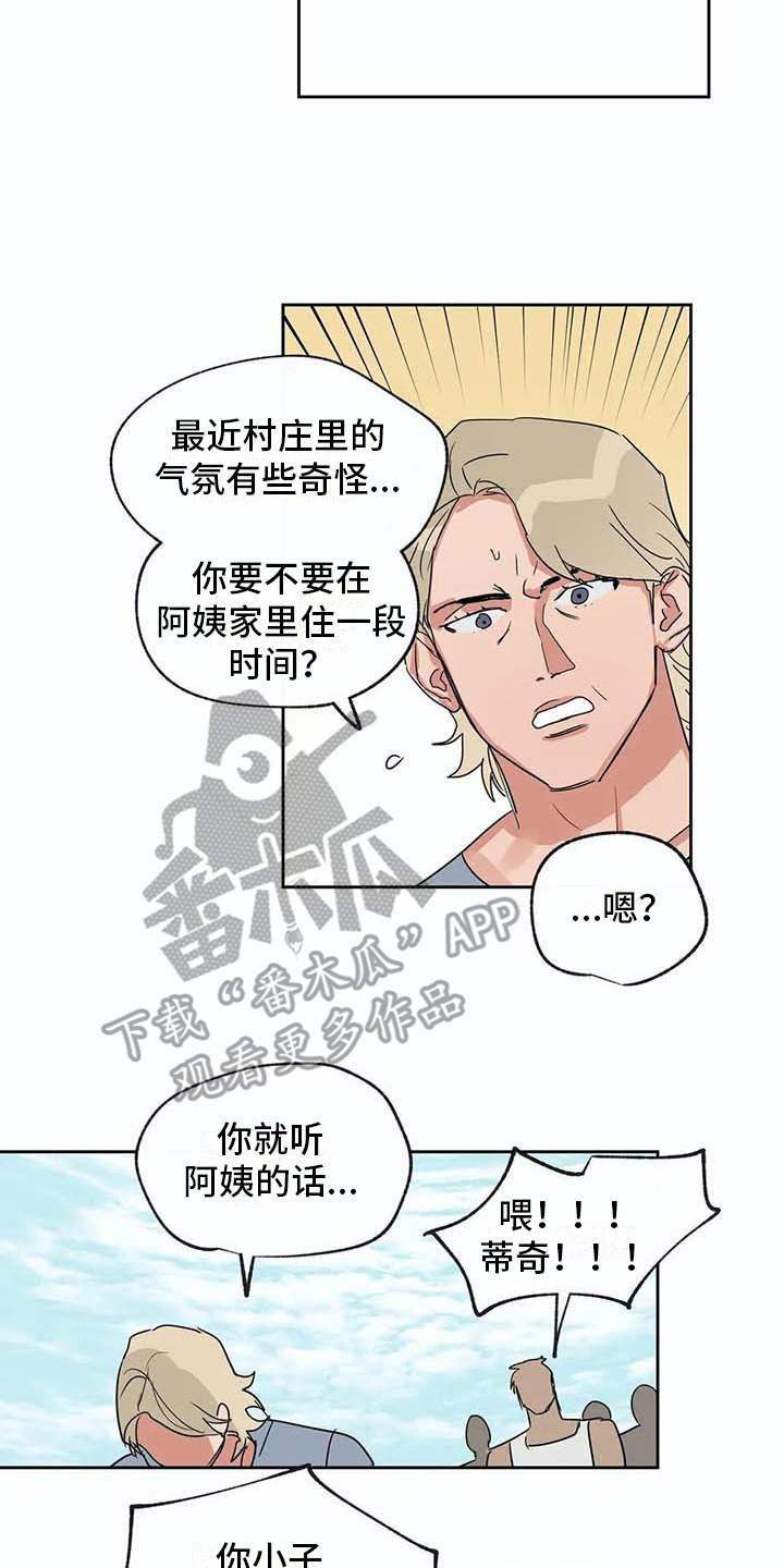 海神升级为超强台风漫画,第25章：很顺利1图