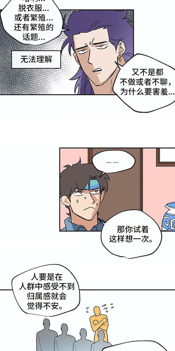 海神洞窟图文走法漫画,第19章：无法理解1图