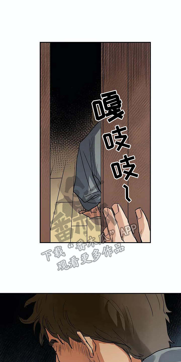 海神神位漫画,第12章：老顽固2图