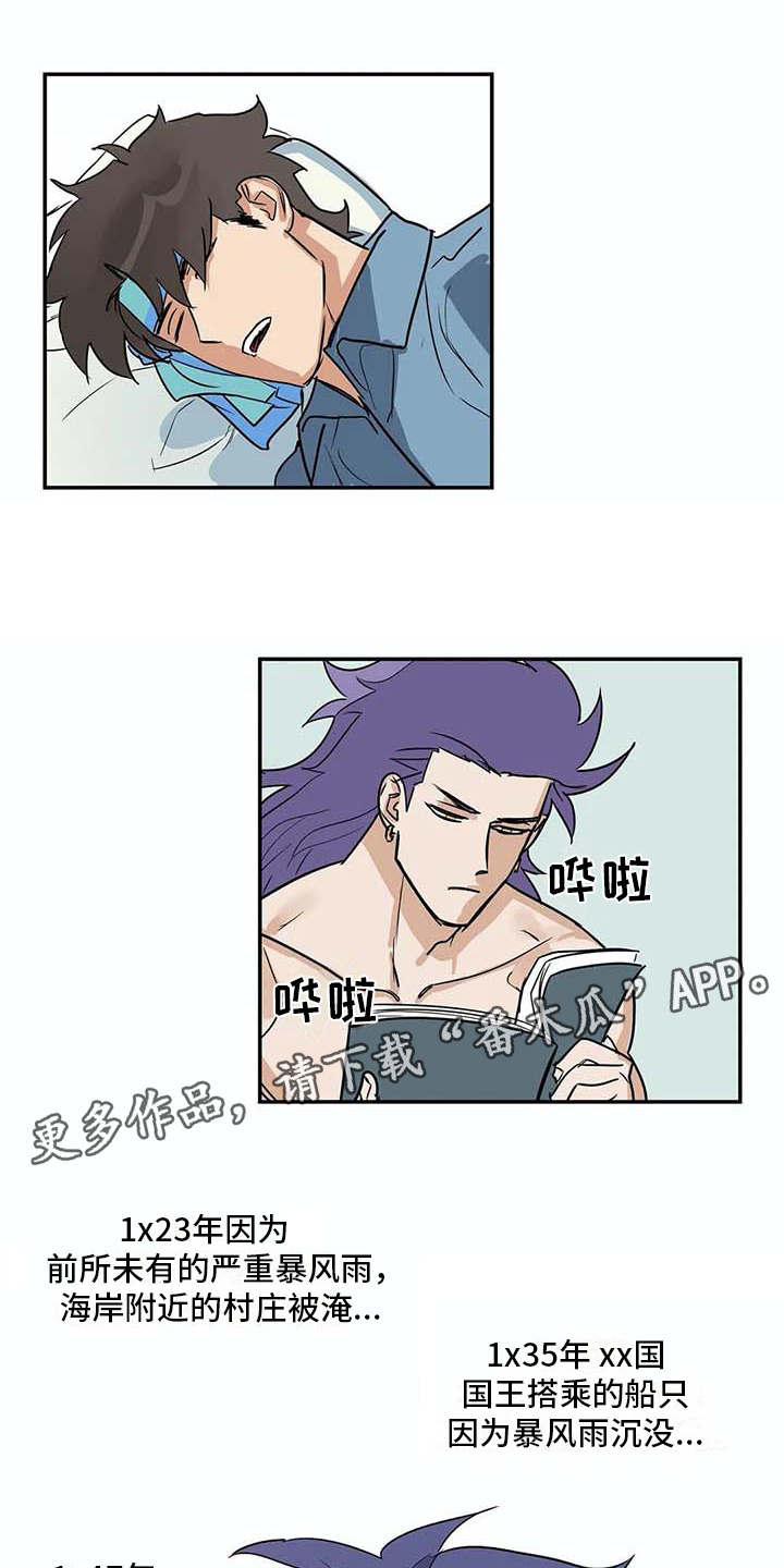 海神洞窟图文走法漫画,第20章：资料1图