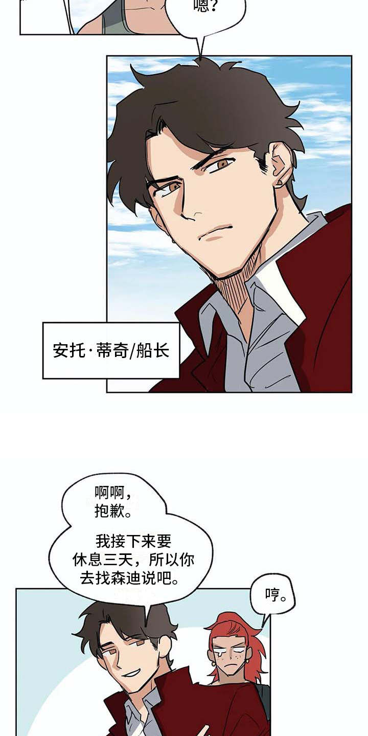 海神洞窟图文走法漫画,第35章：船长（完结）1图