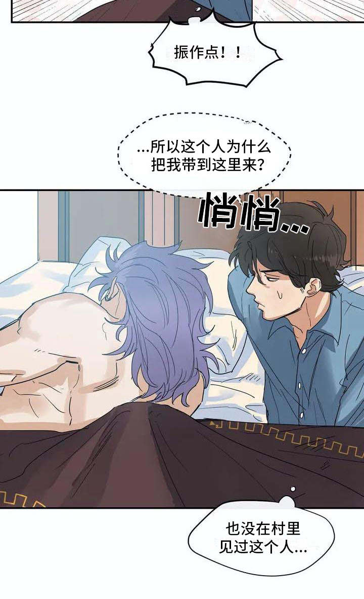 海神套间漫画,第4章：难以置信2图