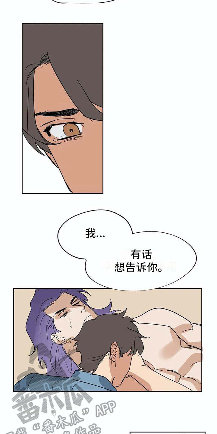 海神宫殿建造漫画,第28章：昏迷1图