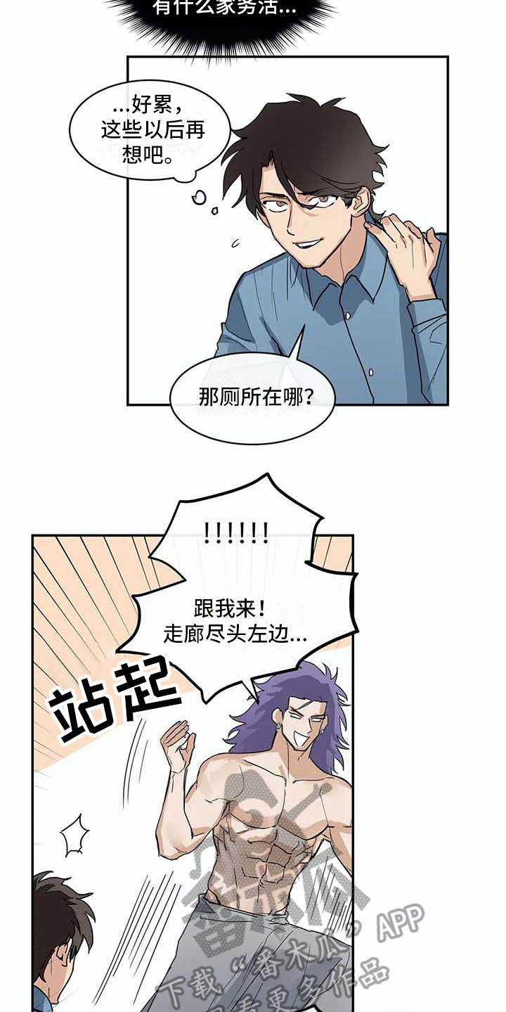 隐士居所海神漫画,第8章：约定2图