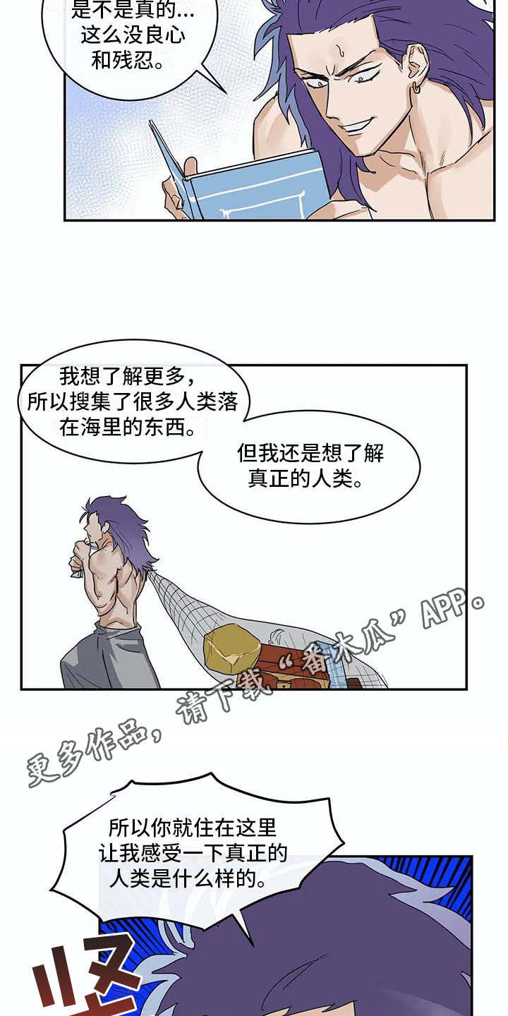 海神洞窟漫画,第7章：很好奇2图