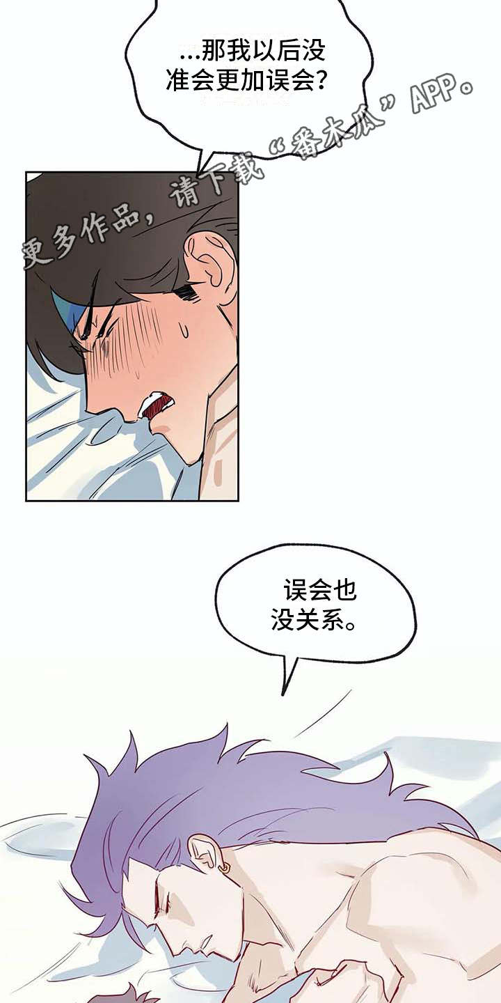 海神岛介绍漫画,第24章：如鲠在喉2图