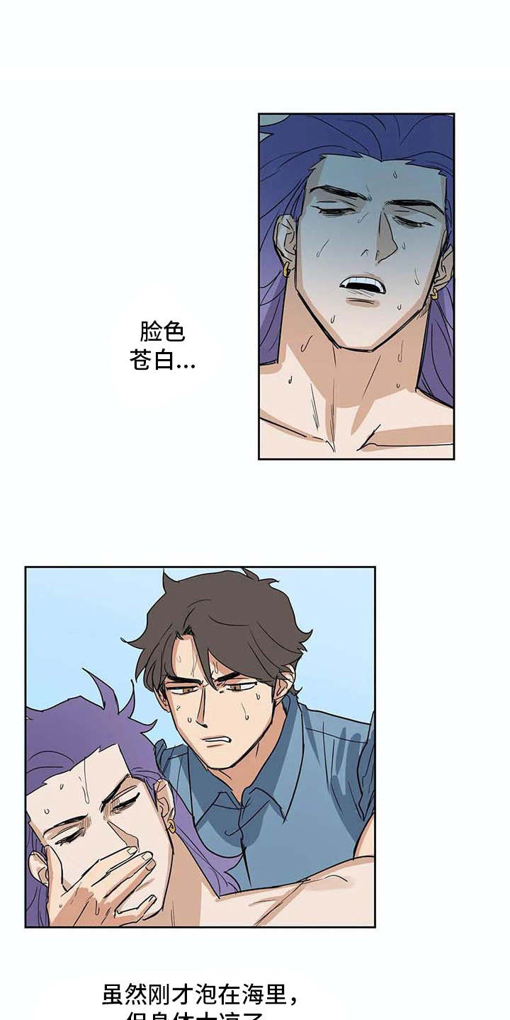 隐士居所海神漫画,第28章：昏迷2图