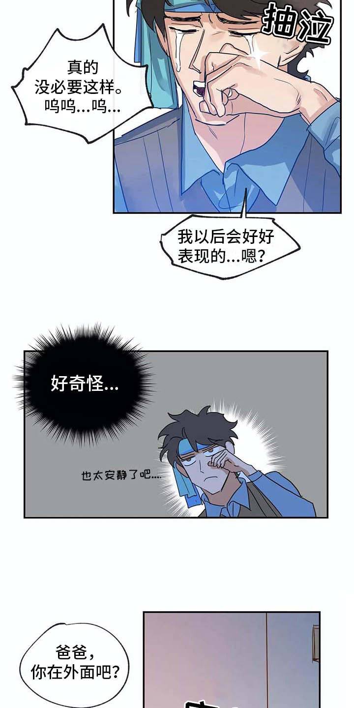 海神居住在哪里漫画,第13章：无法离开1图