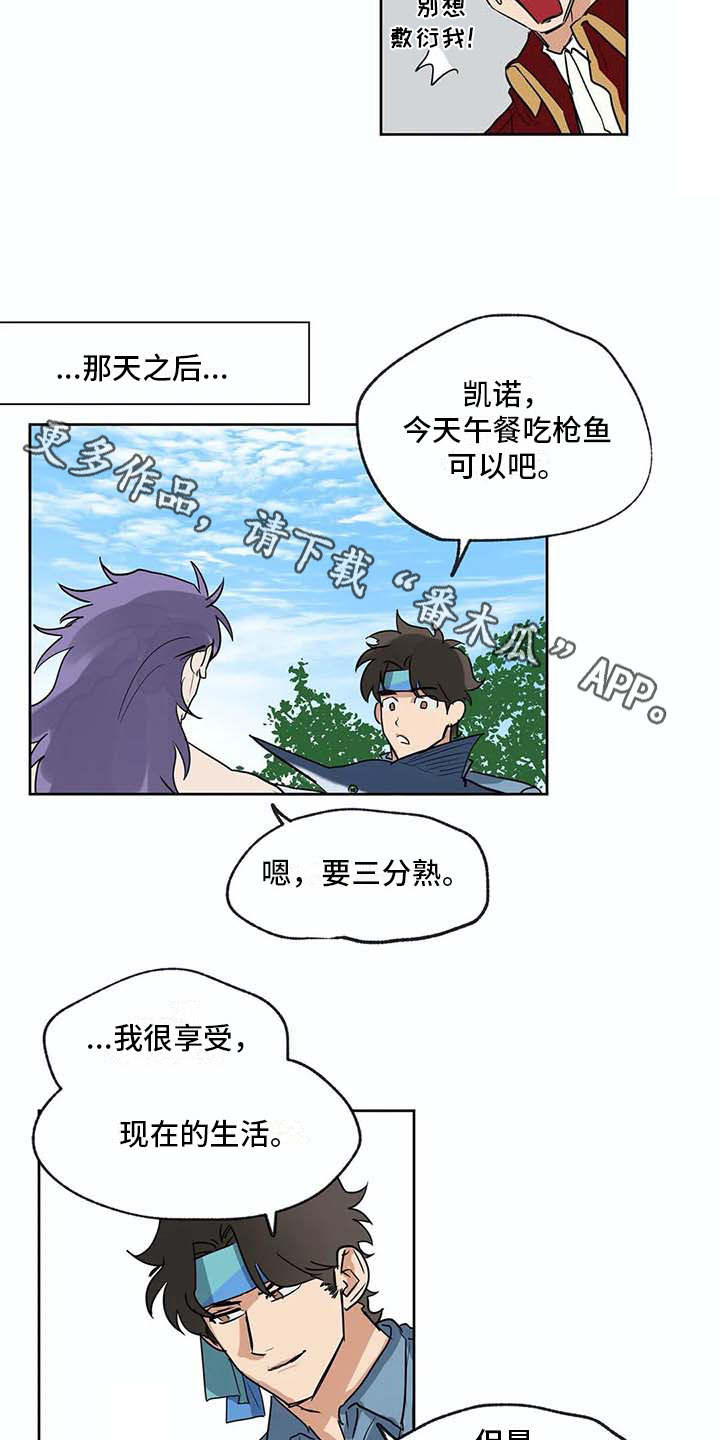 隐士居所海神漫画,第34章：全力支持2图