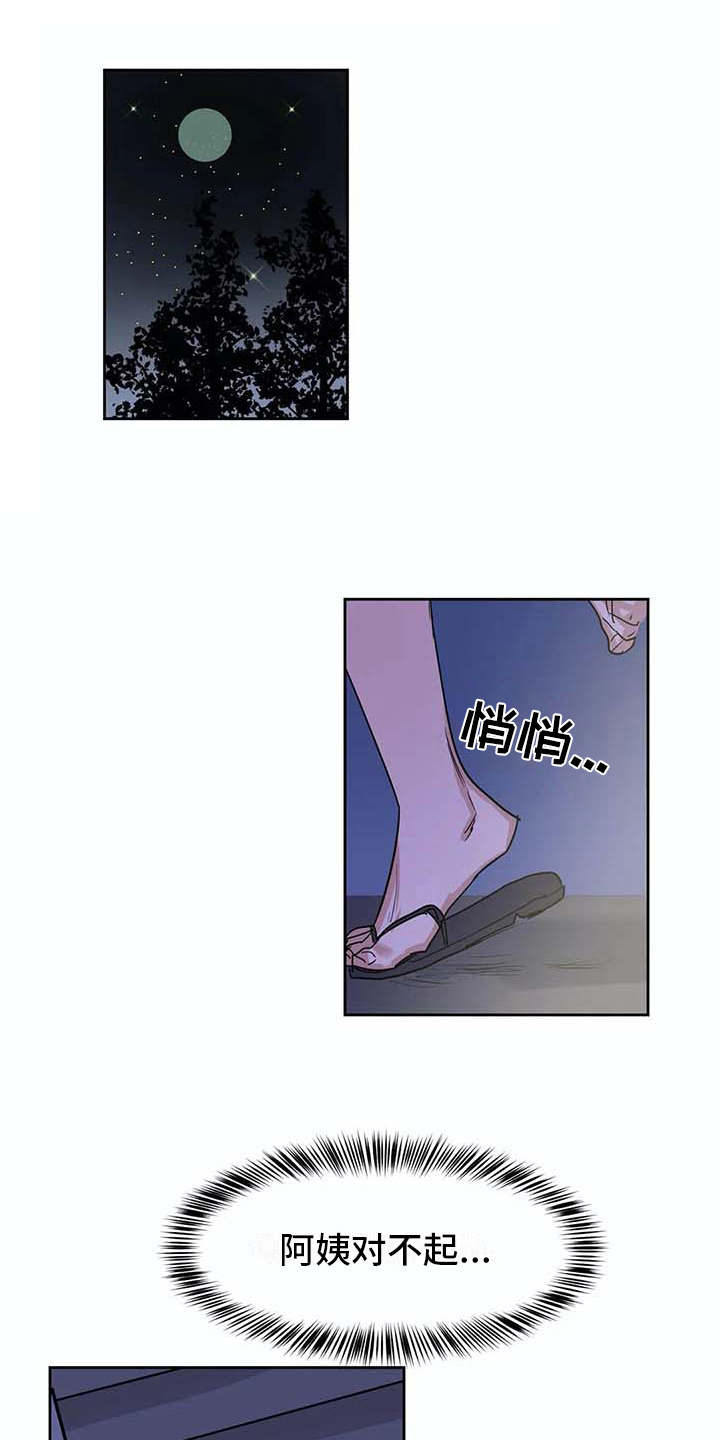 海神宫殿建造漫画,第28章：昏迷2图