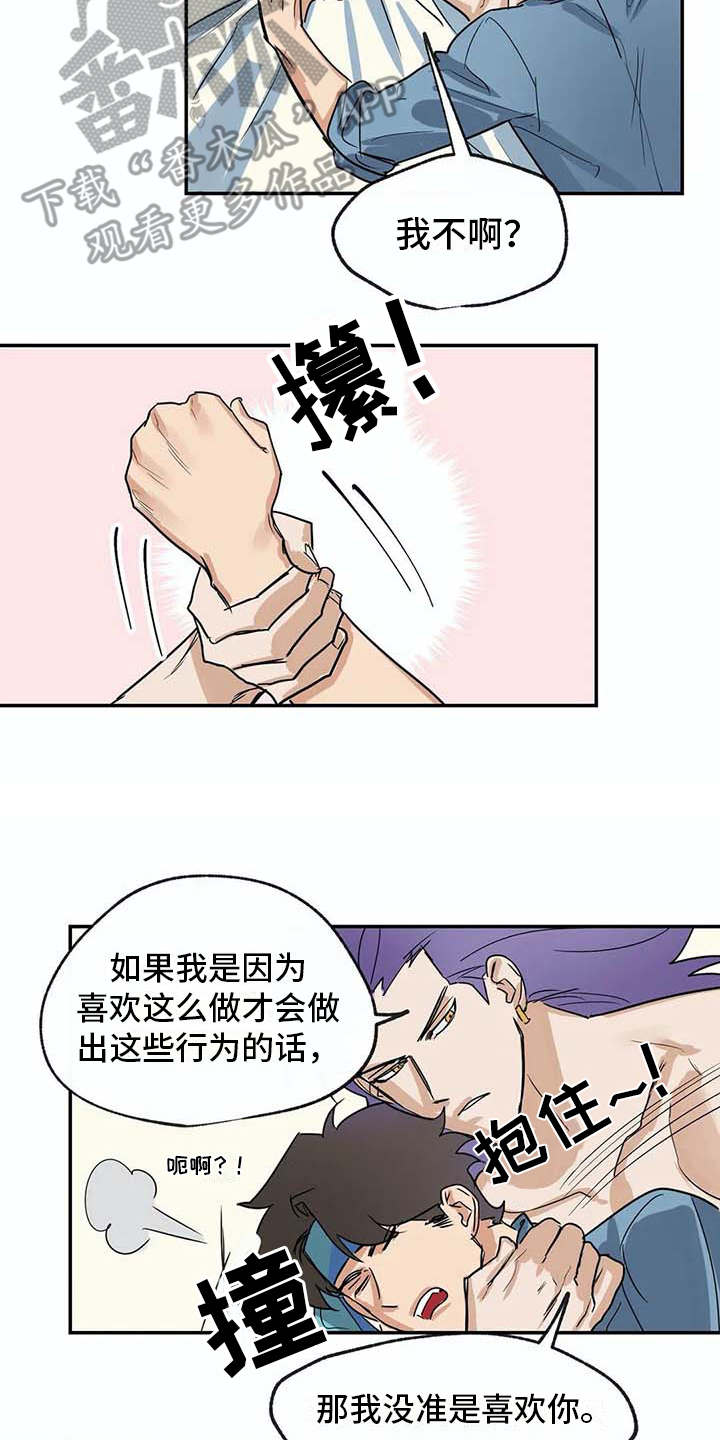 海神居所漫画,第24章：如鲠在喉2图