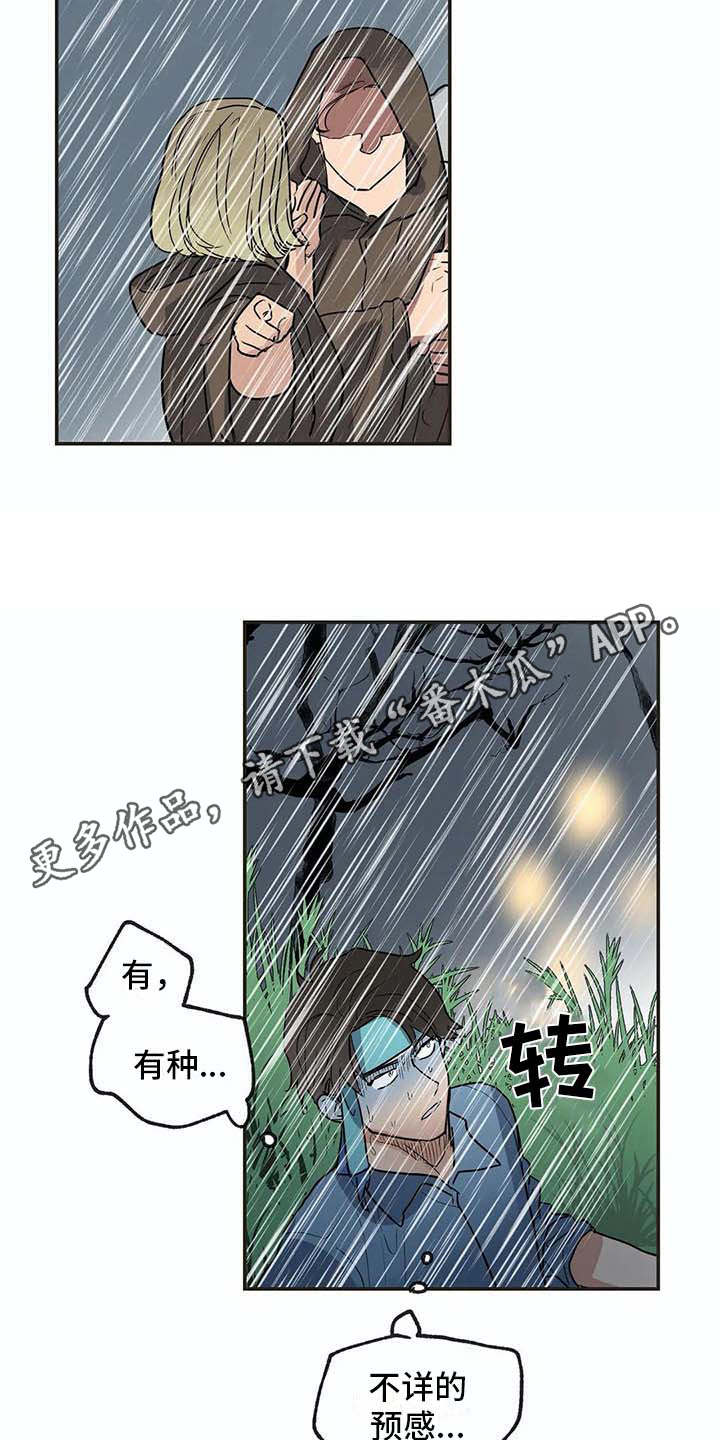 海神巢穴漫画,第17章：又回来了2图