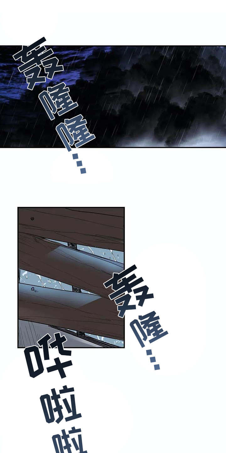 海神住在哪里漫画,第14章：等待2图