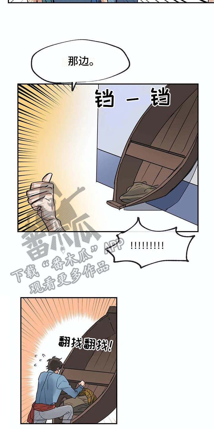 海神巢穴漫画,第9章：解释1图