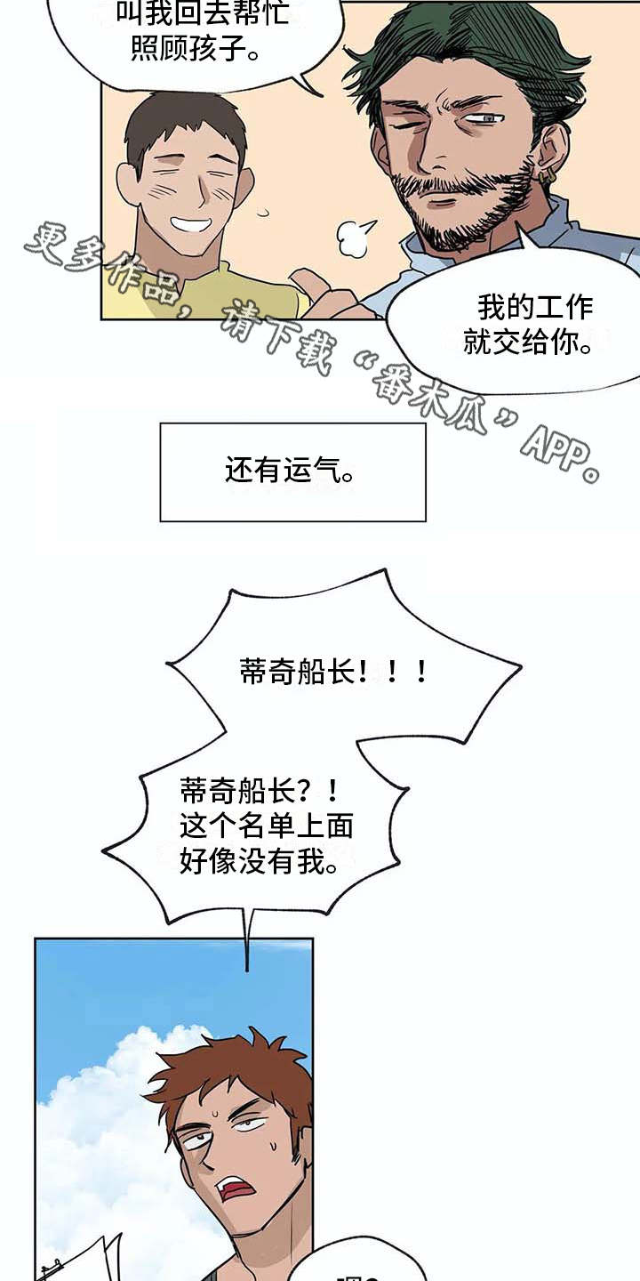 海神洞窟图文走法漫画,第35章：船长（完结）2图