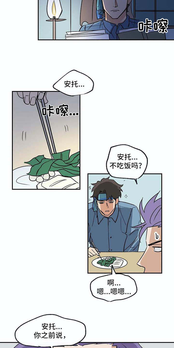 海神居住在哪里漫画,第19章：无法理解2图