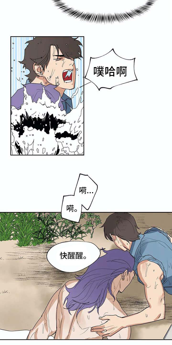 隐士居所海神漫画,第28章：昏迷1图