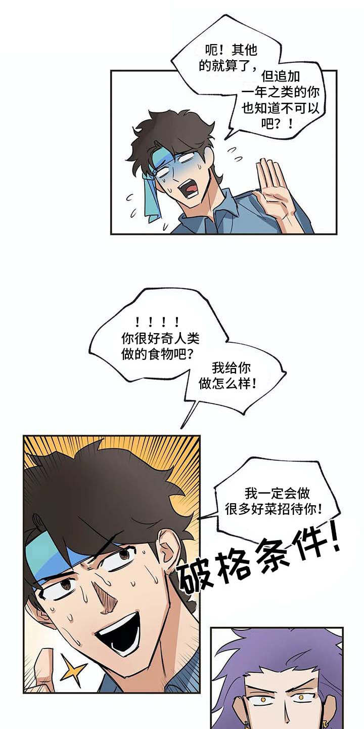 海神妈祖建的房子漫画,第18章：问题1图