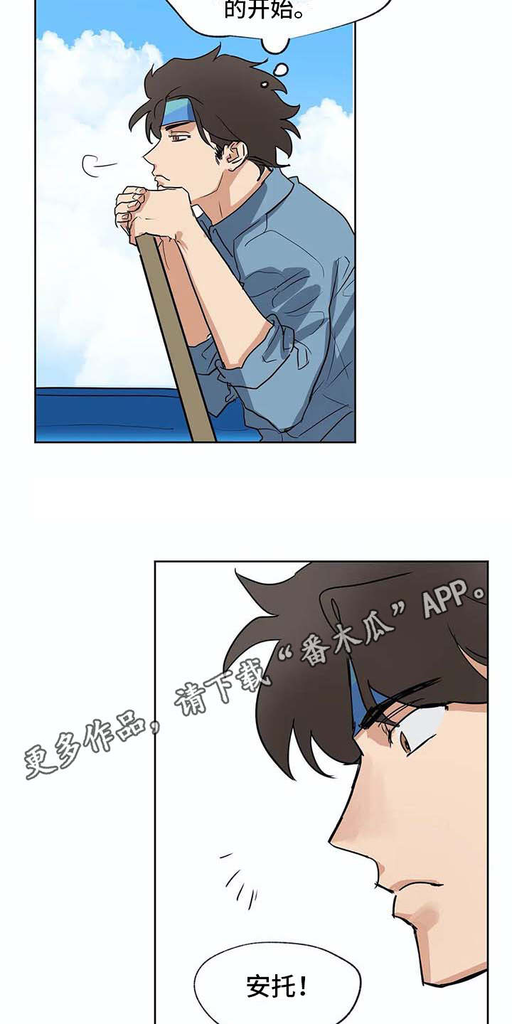 海神住在哪里漫画,第35章：船长（完结）1图