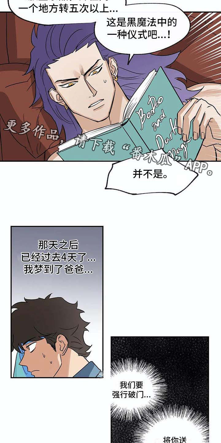 海神居住在哪里漫画,第19章：无法理解1图