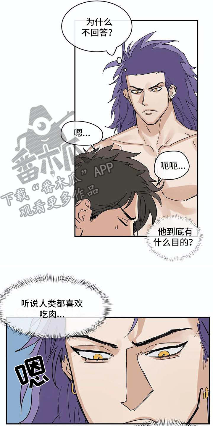 海神居所漫画,第7章：很好奇2图