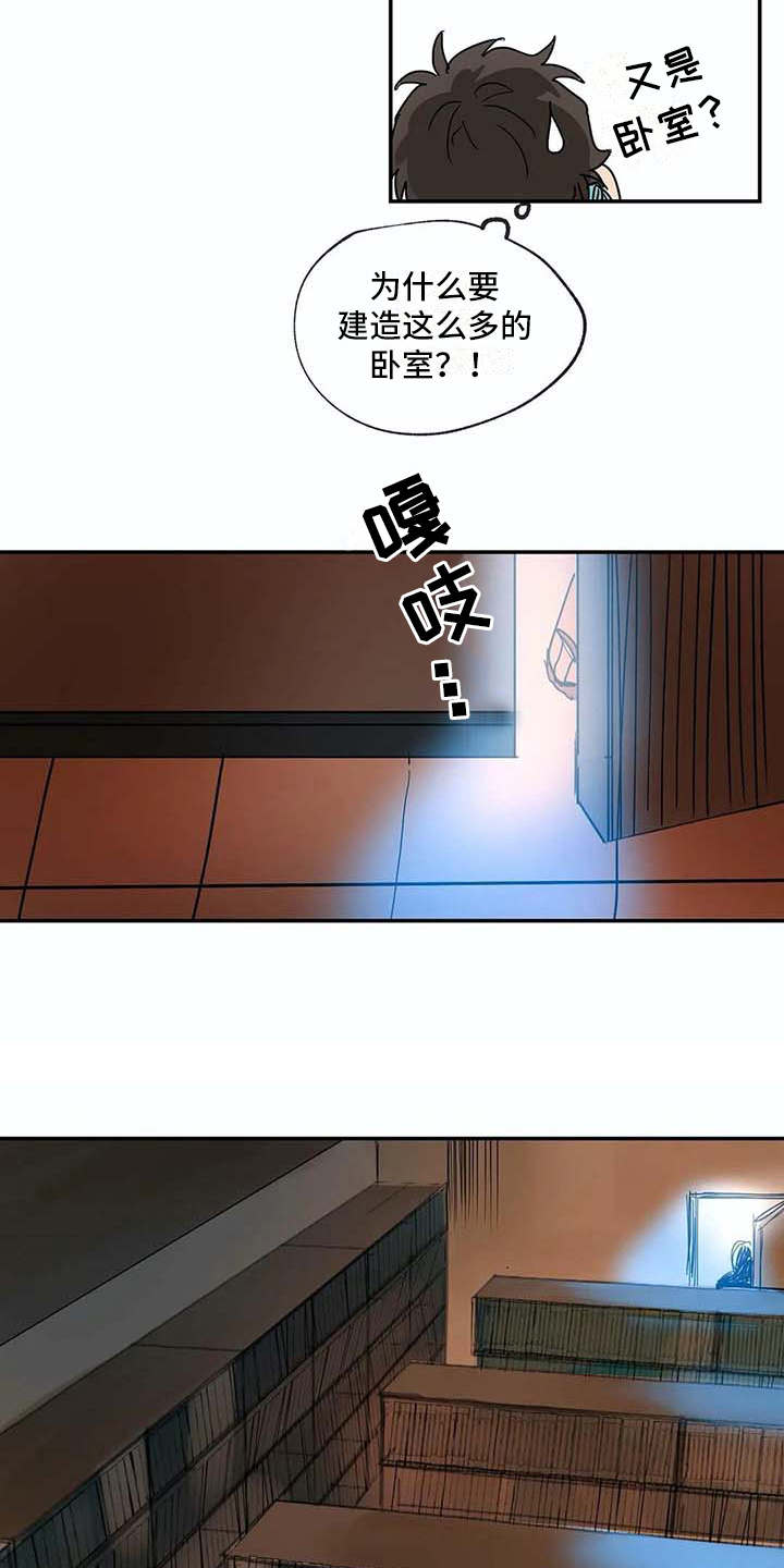 海神套间漫画,第9章：解释2图