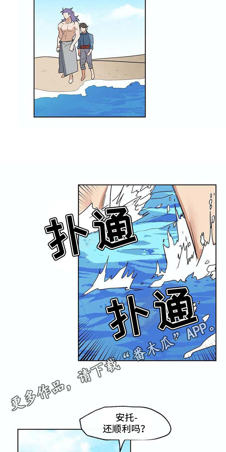 海神铜像漫画,第32章：想要了解2图