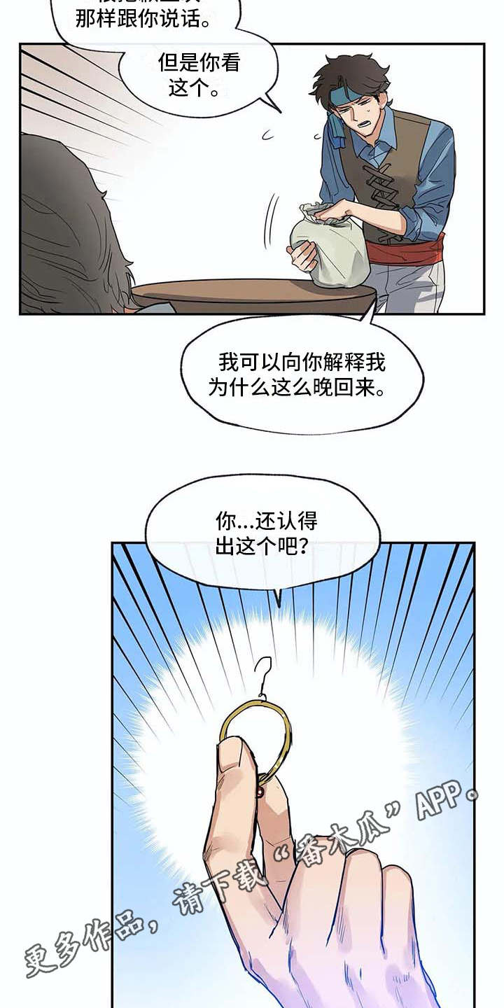 海神庙的故事漫画,第12章：老顽固2图