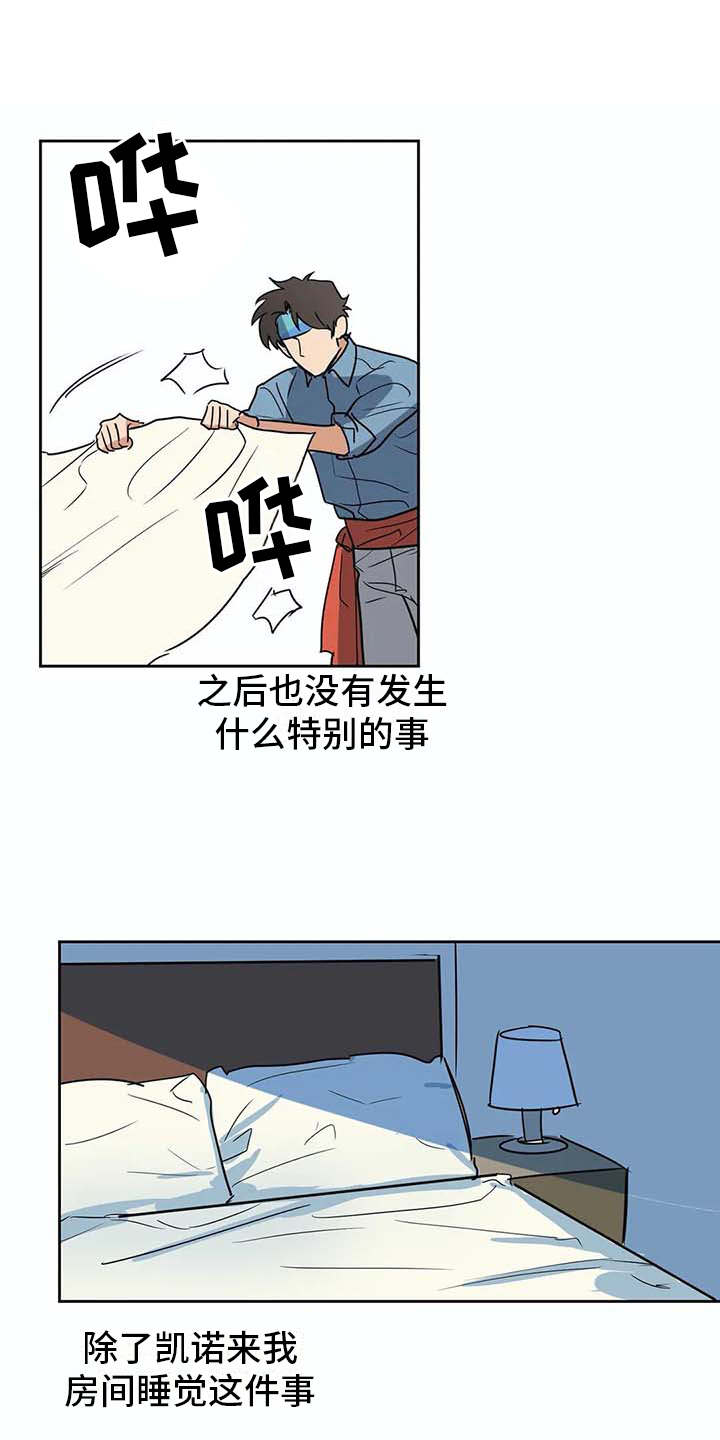 海神岛介绍漫画,第24章：如鲠在喉1图