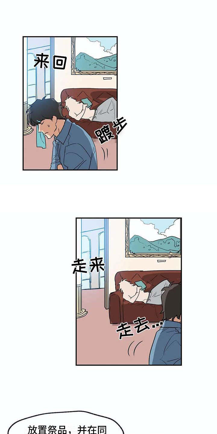 海神居住在哪里漫画,第19章：无法理解2图